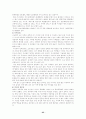 러시아의 정치, 경제, 사회의 주요특징과 현황 25페이지