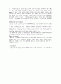 [영시해석] Bereft written by Robert Frost 2페이지