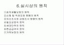 사회복지 정책-공공부조 20페이지