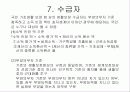 사회복지 정책-공공부조 21페이지