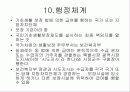 사회복지 정책-공공부조 25페이지