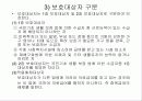 사회복지 정책-공공부조 31페이지