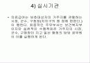 사회복지 정책-공공부조 32페이지
