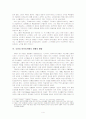 만들어진 전통에대해 4페이지