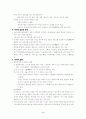 무가론에대해 3페이지