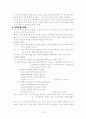 무가론에대해 7페이지