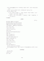 무가론에대해 9페이지
