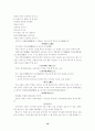 무가론에대해 10페이지