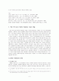 미국의 인권운동에대해 3페이지