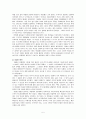 미국의 인권운동에대해 5페이지