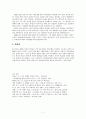 미국의 인권운동에대해 7페이지