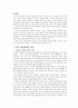 미국에대해 1페이지