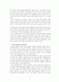 미국에대해 2페이지
