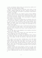 미국에대해 4페이지