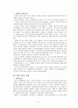 미국에대해 5페이지
