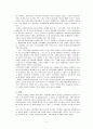 미국에대해 8페이지
