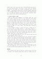 미국에대해 13페이지