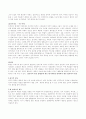 민주주의의 원리 3페이지
