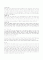 민주주의의 원리 5페이지