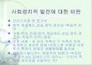 [독어독문] 독일의 바로크문학 12페이지