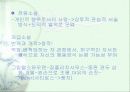 [독어독문] 독일의 바로크문학 18페이지