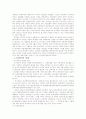 제3공화국에대해 4페이지