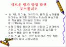 [설명화법] 국어과 말하기 수행 평가 6페이지