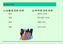 [연설] 스피치 전략 5페이지