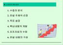 [연설] 스피치 전략 9페이지