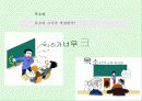 [연설] 스피치 전략 11페이지