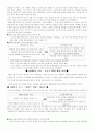 생명의료 윤리에대해 3페이지