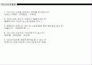 비즈니스 커뮤니티 발전방향 14페이지
