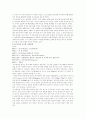 서양사회 경제사 (포르투칼) 2페이지