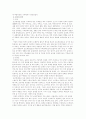 서양사회 경제사 (포르투칼) 4페이지