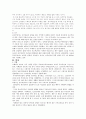 서양사회 경제사 (포르투칼) 5페이지