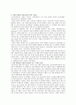 서양사회 경제사 (포르투칼) 6페이지