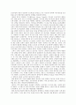 서양사회 경제사 (포르투칼) 7페이지