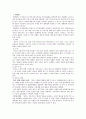 서양사회 경제사 (포르투칼) 9페이지