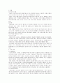 서양사회 경제사 (포르투칼) 10페이지