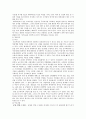 서양사회 경제사 (포르투칼) 13페이지