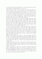 서양사회 경제사 (포르투칼) 14페이지