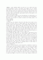 서양사회 경제사 (포르투칼) 15페이지