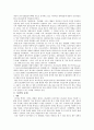 서양사회 경제사 (포르투칼) 16페이지