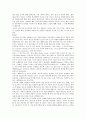서양사회 경제사 (포르투칼) 19페이지