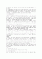서양사회 경제사 (포르투칼) 20페이지