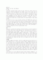 서양사회 경제사 (포르투칼) 21페이지