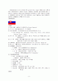 서양사회경제사(체코, 슬로바키아) 7페이지