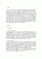 르네상스 미술 - 서양미술사 2페이지