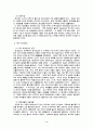 르네상스 미술 - 서양미술사 3페이지