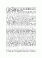 르네상스 미술 - 서양미술사 4페이지